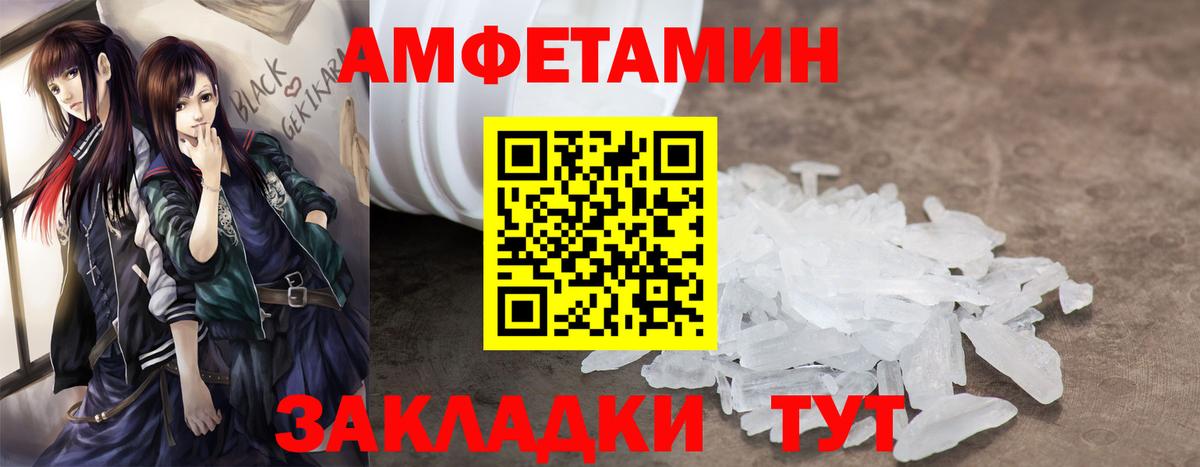 АМФ VHQ Ступино