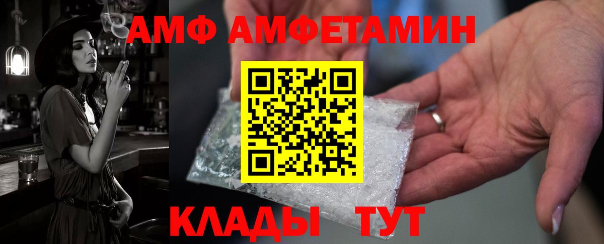 Амфетамин  АМФЕТАМИН VHQ  Вход с VPN  Ступино 