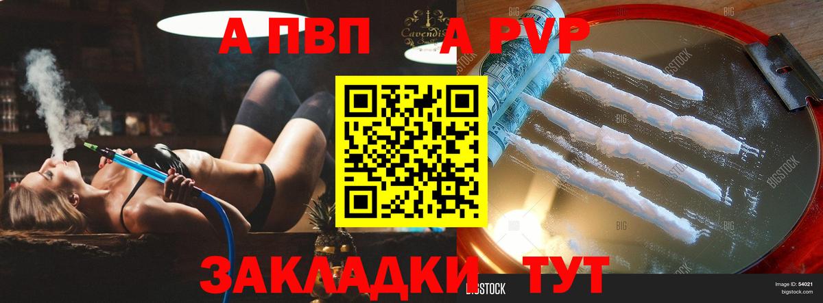 APVP СК  A PVP мука  Ступино  Вход с VPN 