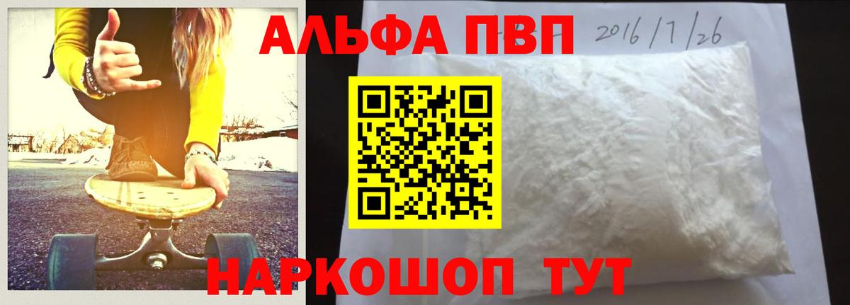 Alfa_PVP СК Ступино