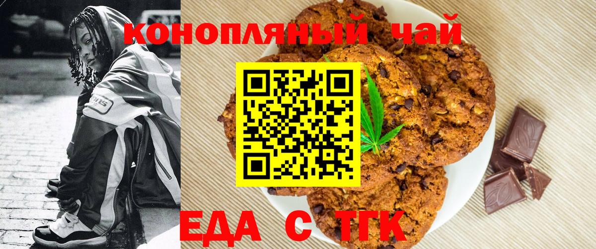 Canna-Cookies марихуана  Вход с VPN  Ступино 