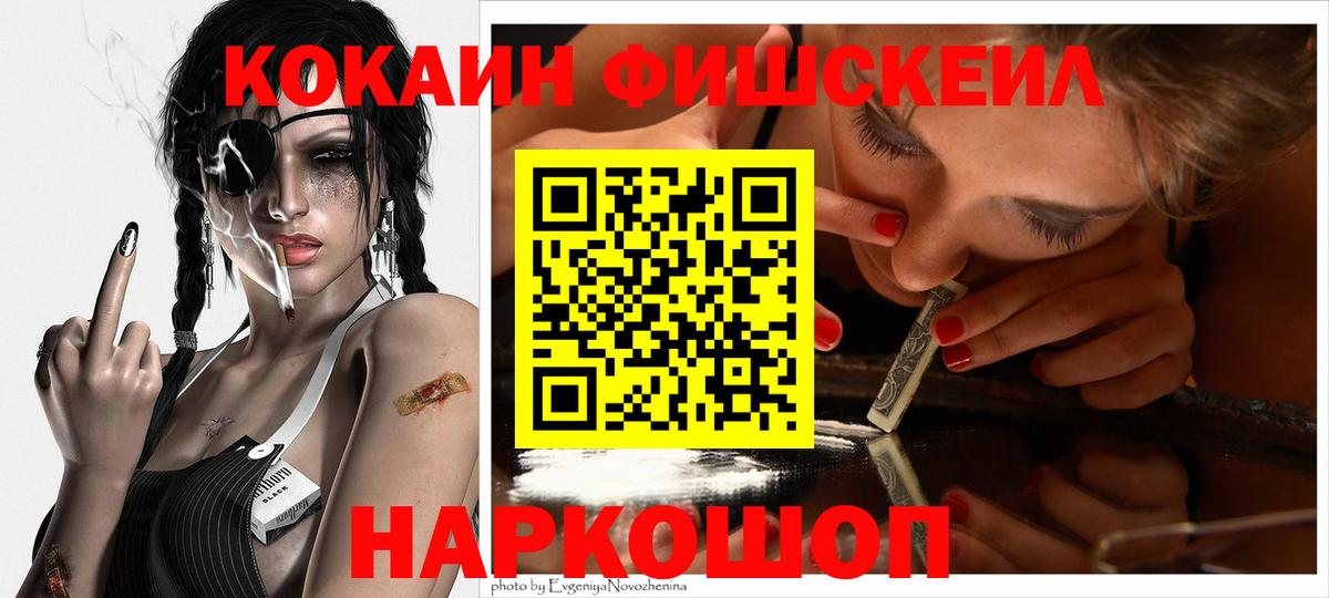 КОКАИН Эквадор Ступино