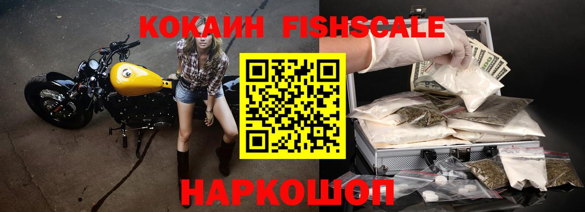 Кокаин 99%  КОКАИН  Cocaine 97%  где продают   Вход с VPN  Ступино 