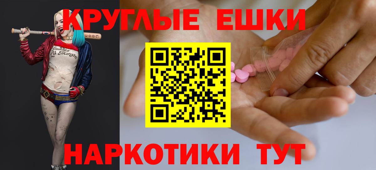 Ecstasy VHQ  Экстази 250 мг  Вход с VPN  Ступино 