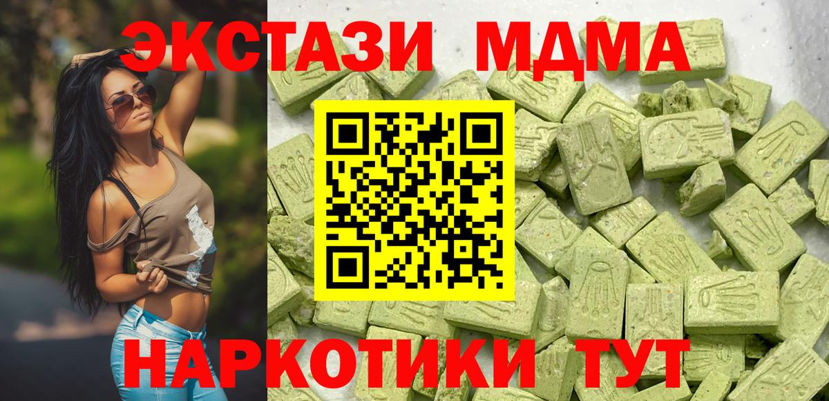 МЕФ кристаллы  Ступино  Как найти наркотики?  Марихуана  Вход с VPN  A-PVP СОЛЬ кристаллы  МДМА  Гашиш  Лсд 25  Cocaine  МЕТ 