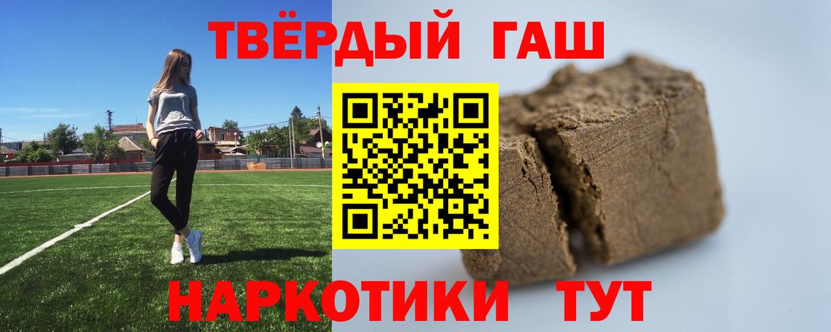 Гашиш  ГАШИШ VHQ  Вход с VPN  Ступино 