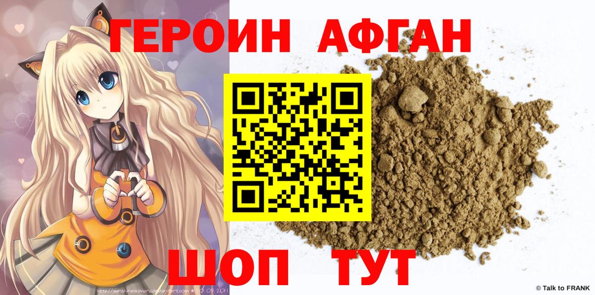 ГЕРОИН герыч Ступино