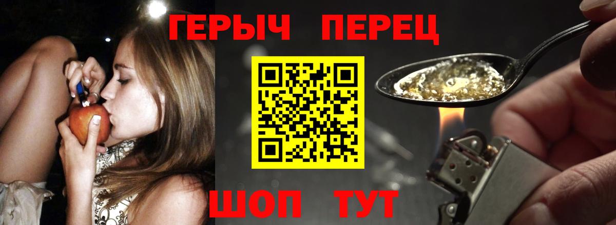 Героин  ГЕРОИН хмурый  Вход с VPN  Ступино 