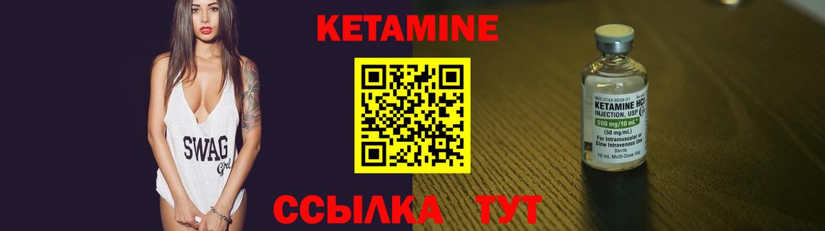 КЕТАМИН ketamine  Вход с VPN  Ступино 