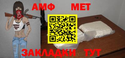 амфетамин Новозыбков