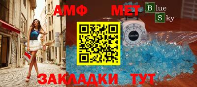 амфетамин Новозыбков