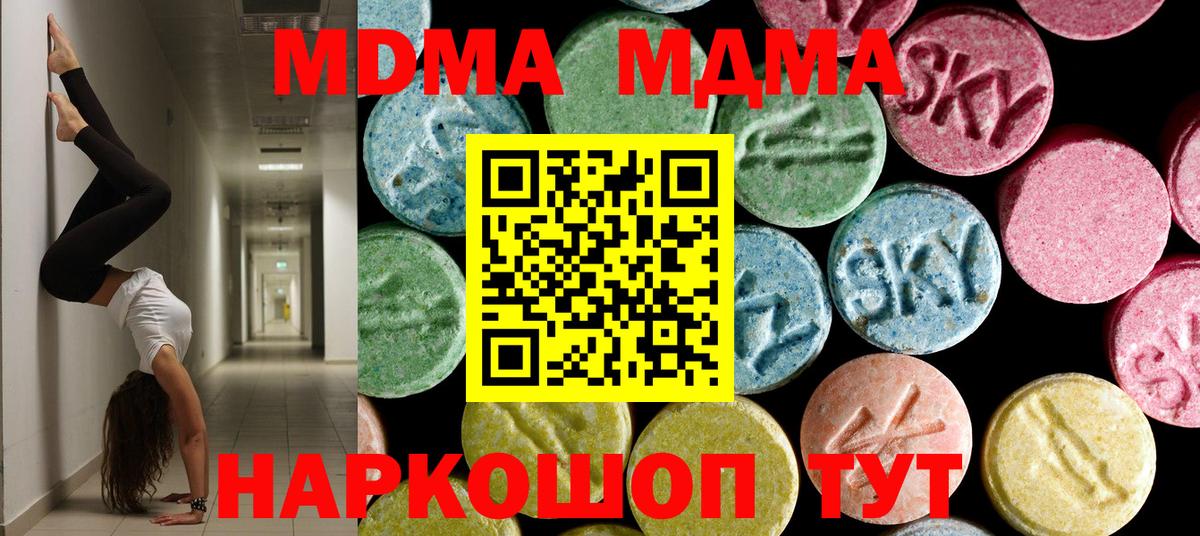 Ступино  MDMA молли  Вход с VPN  MDMA Molly 