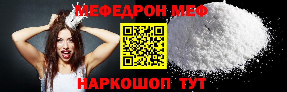 Меф кристаллы Ступино