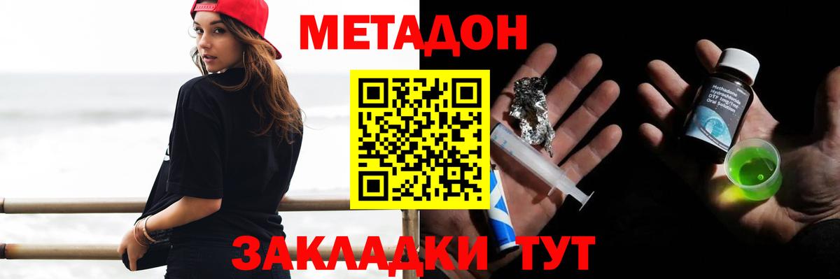Ступино  Метадон кристалл  Вход с VPN 