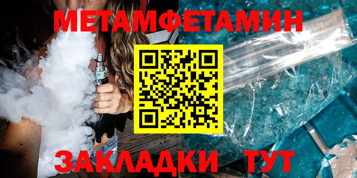 Ступино  МЕТАМФЕТАМИН Декстрометамфетамин 99.9%  Вход с VPN  МЕТАМФЕТАМИН Декстрометамфетамин 99.9% 