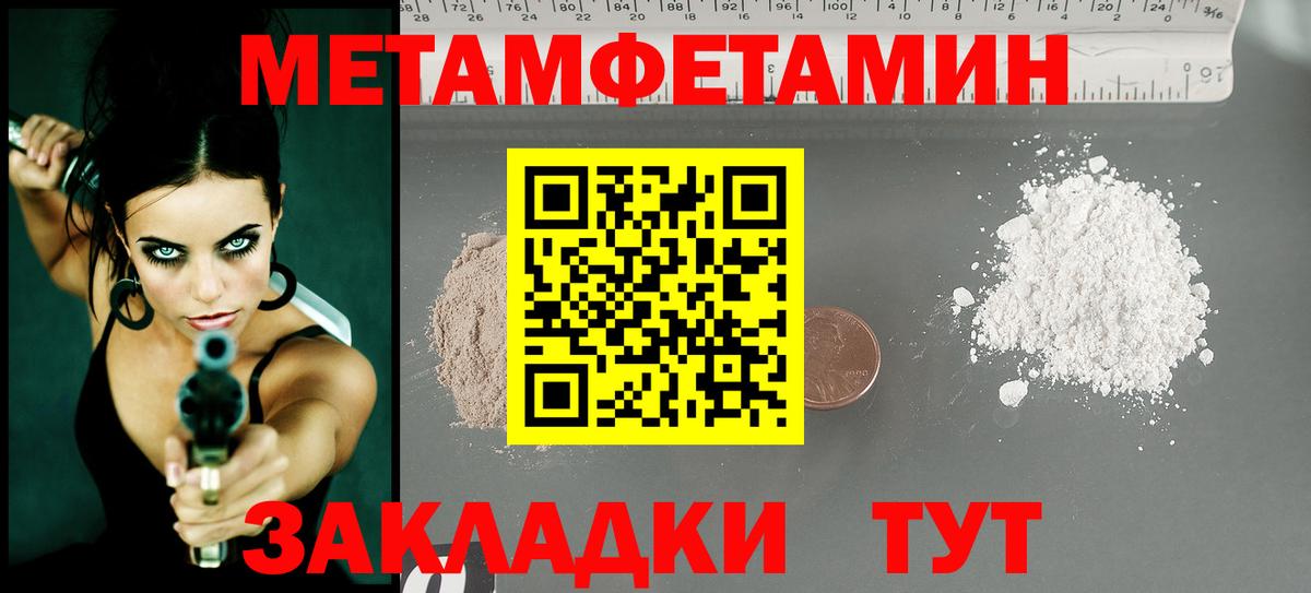 Метамфетамин Декстрометамфетамин 99.9% Ступино