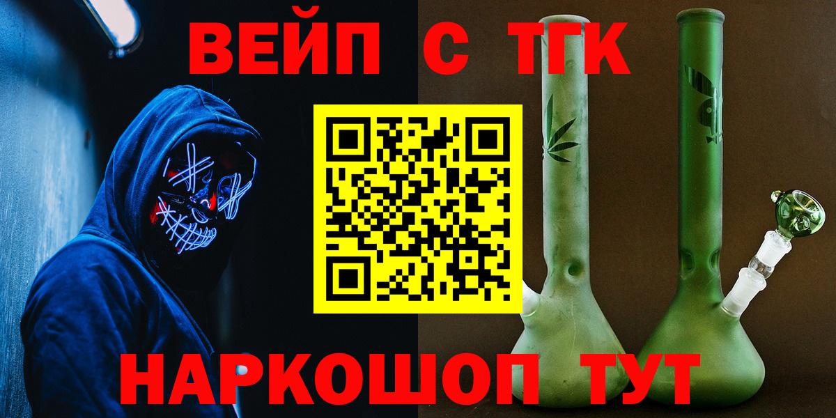 ТГК концентрат  ТГК гашишное масло  Вход с VPN  Ступино 